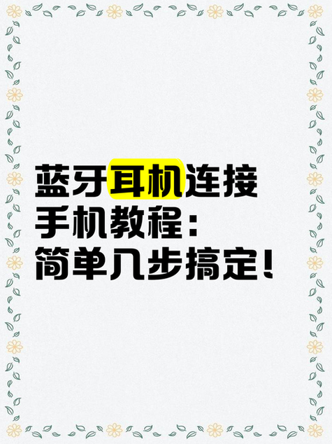 小米蓝牙耳机air2怎么连接