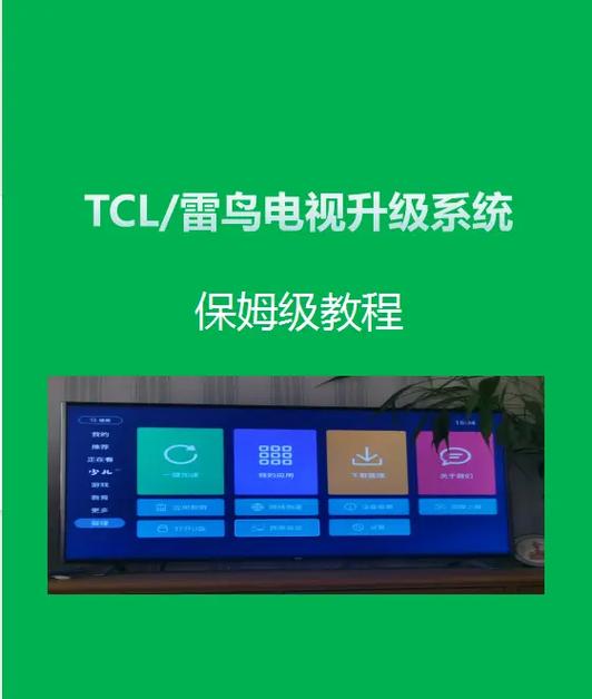 电视升级后就不能看了怎么办