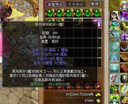 热血江湖旧日任务一览表最新