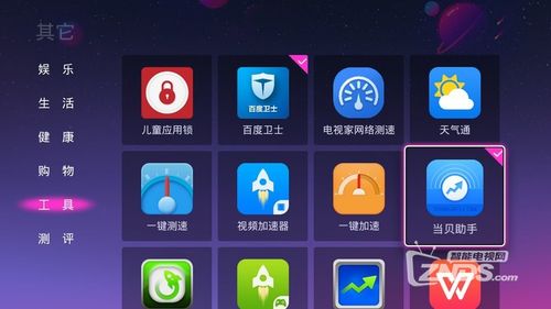 魔百盒无wifi版