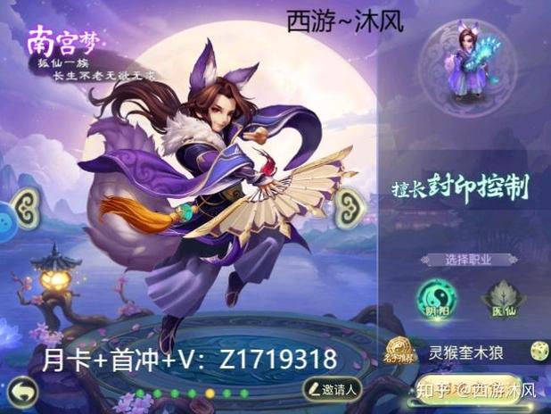 西游女儿国精灵合成攻略
