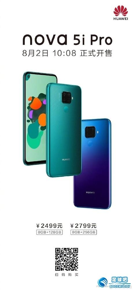 nova 5i pro官方价格