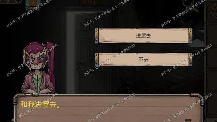 酒店惊魂8详细图文攻略图标