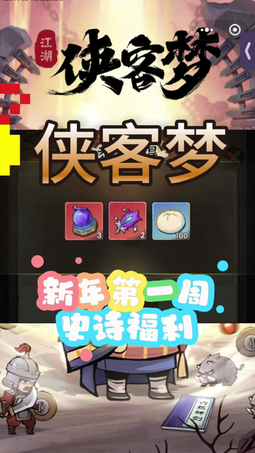 侠客梦的兑换码有哪些