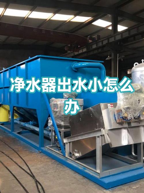 净水器出水小的原因及解决办法图标