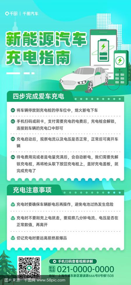 汽车充电注意事项