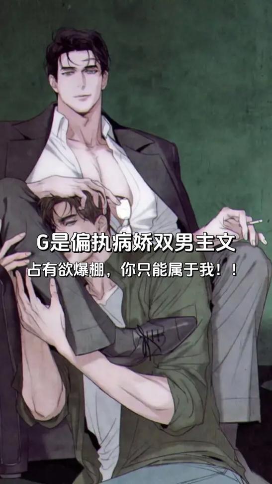 双男主受有抑郁偏执症图标