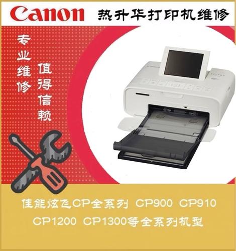 canon cp910图标