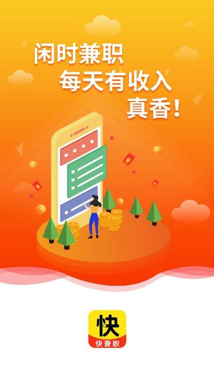 闲时赚钱app靠谱吗