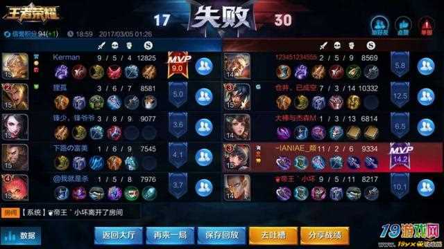 王者荣耀连赢后就连输