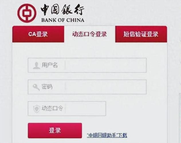 中行企业银行手机可以转账吗