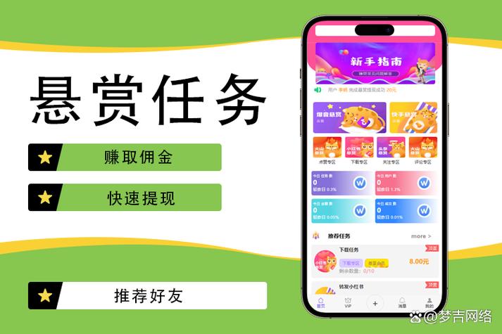 做任务赚钱平台