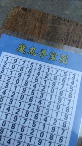 魔鬼寻宝图(福彩)图标