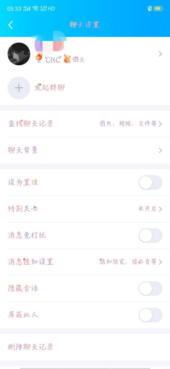 电脑qq火花显示显示吗