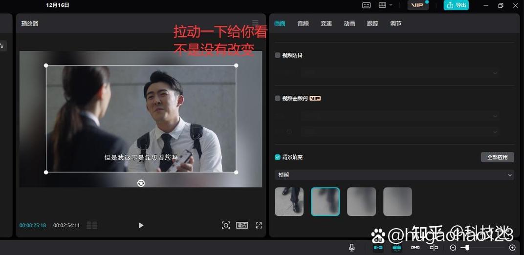 剪映导出视频模糊怎么调清晰度