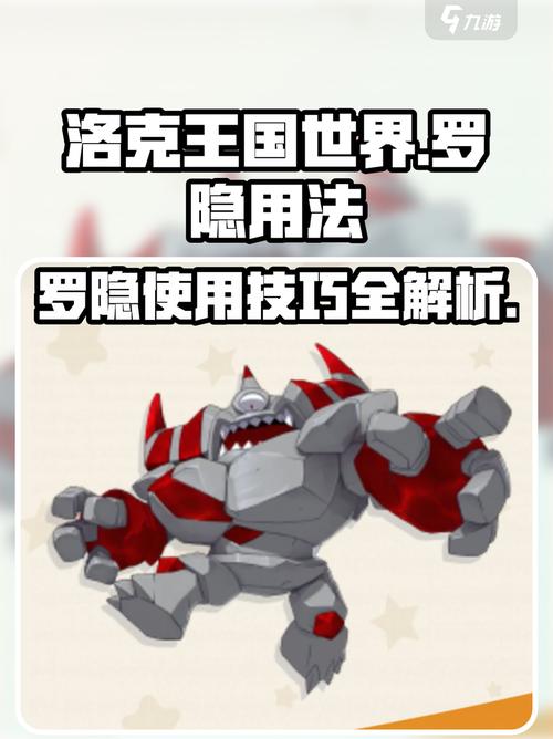 洛克王国罗隐血脉排名图标