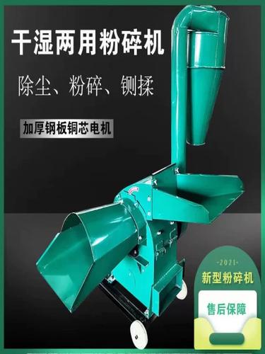 粉碎机小型万能粉碎机多少钱一台图标