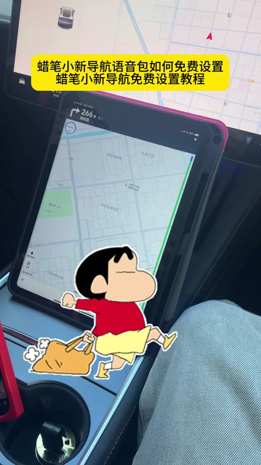 蜡笔小新语音包