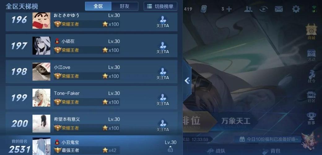 王者荣耀天梯排名规则图标