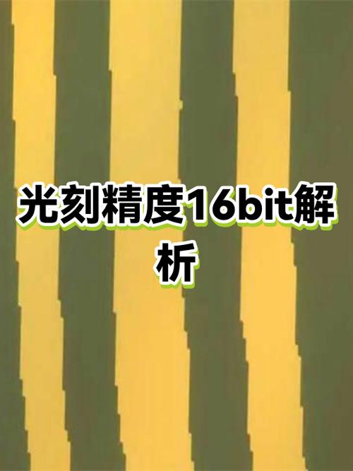 32bit和16bit区别