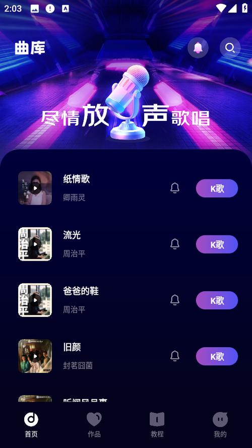 唱吧2015旧版本下载