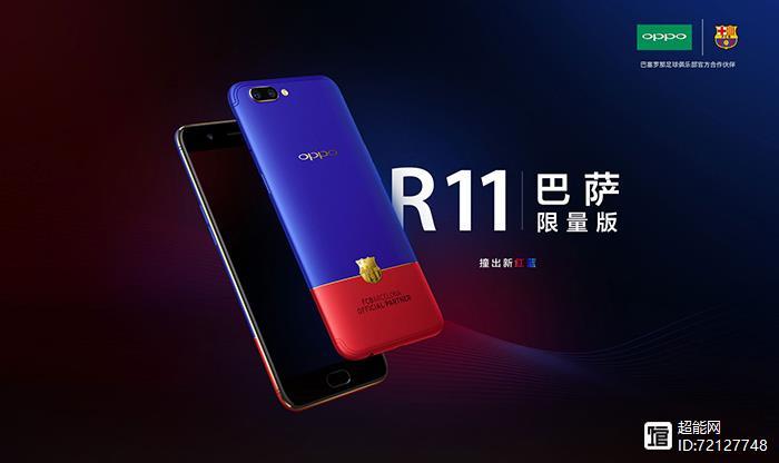 oppor11价格多少钱一台图标