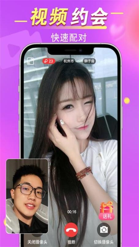 觅见交友app图标