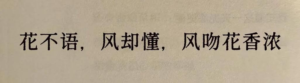 花不语 风却懂图标