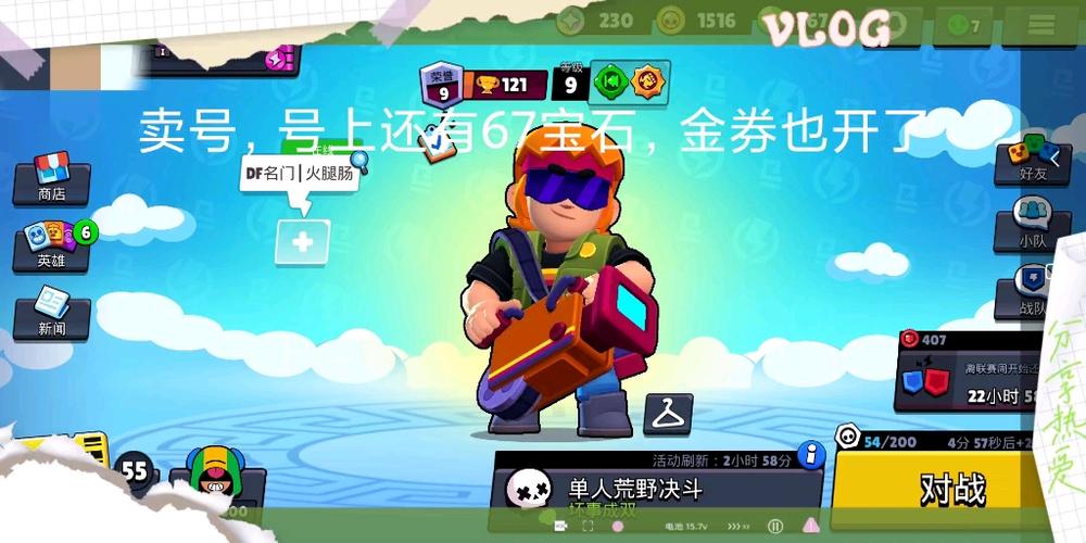 荒野乱斗账号转移