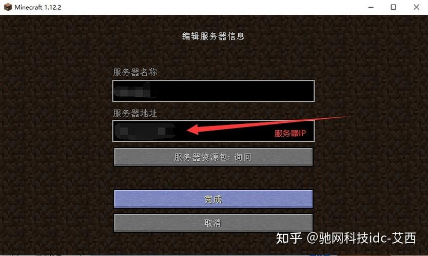 我的世界26.1.1如何填端口图标