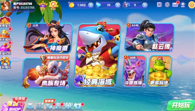 捕鱼大作战(旧版本)下载