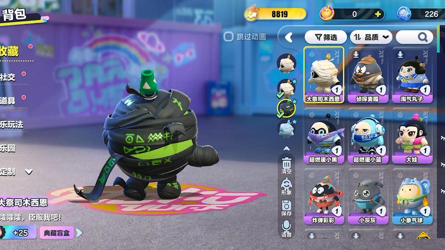 蛋仔派对免费领皮肤软