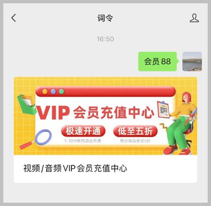 免费设置svip气泡永久链接