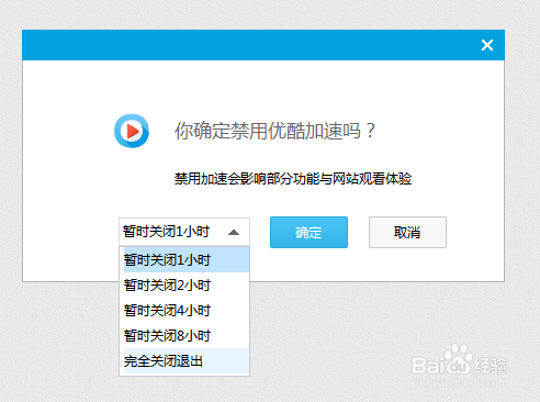 优酷电脑客户端看不了