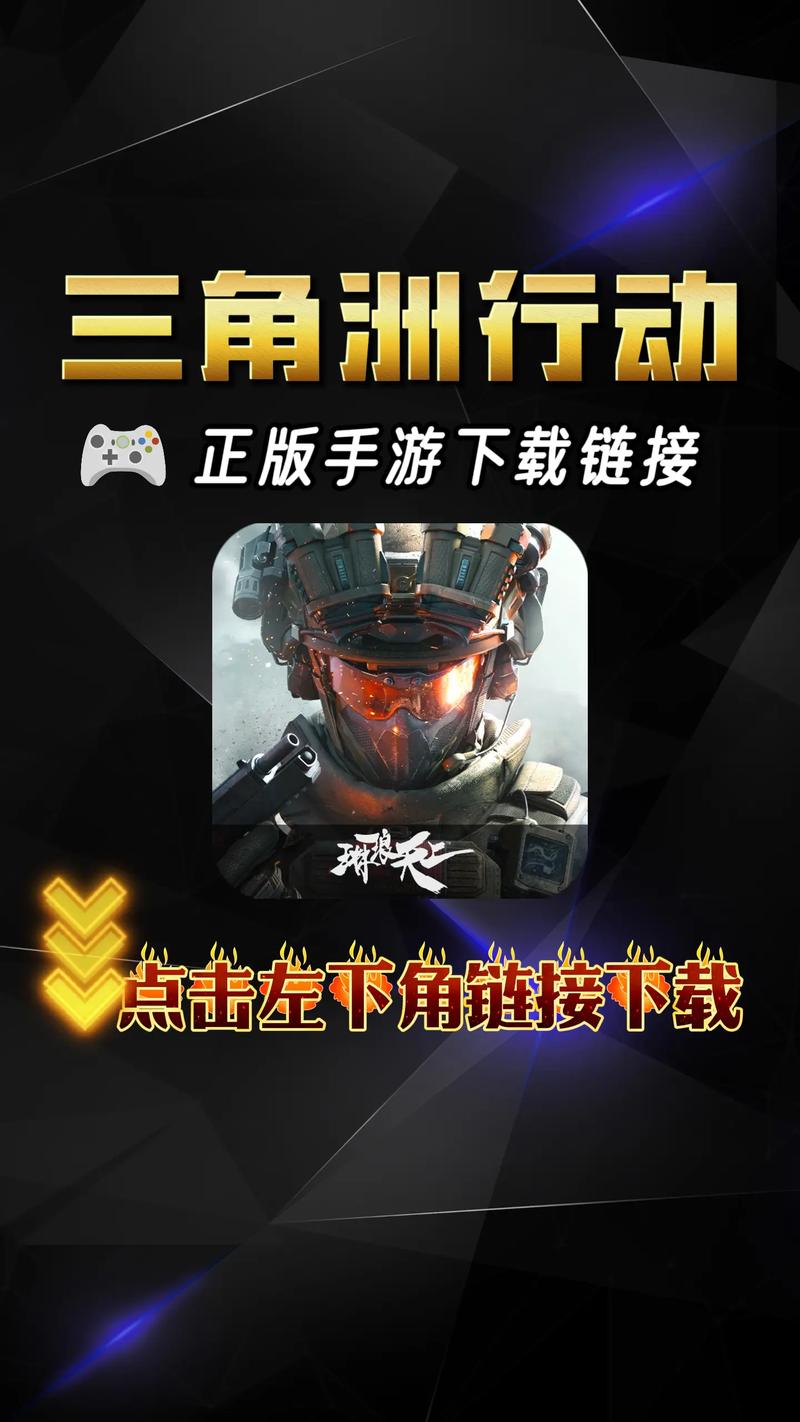 三角洲行动mc版下载
