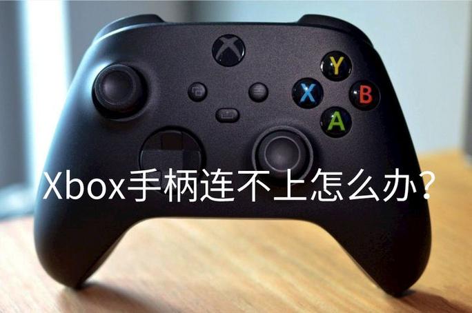 xbox手柄没电了怎么办