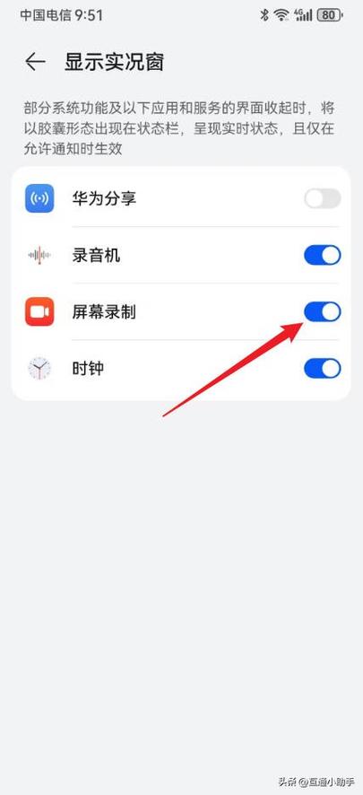 华为手机怎么边放歌边录像图标