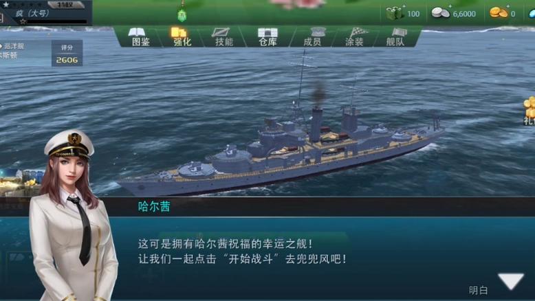 巅峰战舰MOD作弊菜单