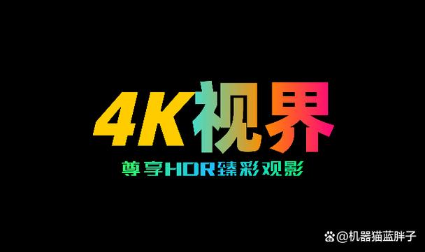 4k影视播放器