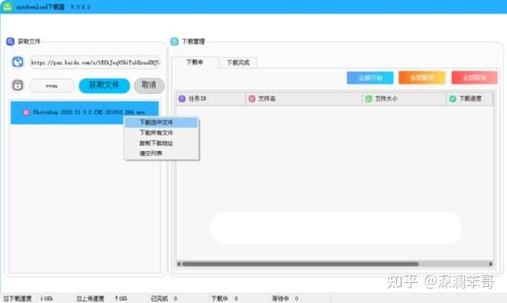 百度云网盘下载不了图标