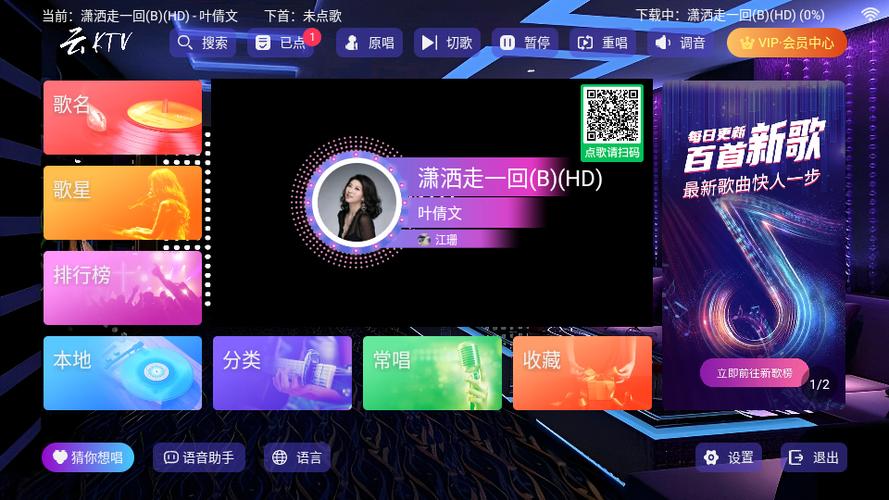 蓝调ktv点歌系统app图标