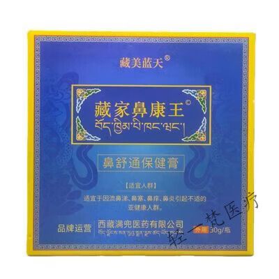 鼻舒通的功效和作用图标