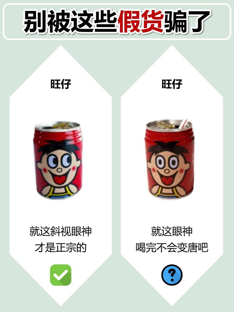 淘气旺平台真假