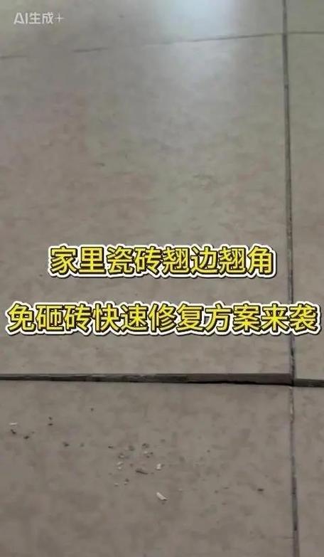 墙面瓷砖空鼓怎么处理