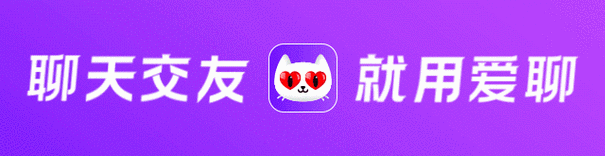 爱聊天兼职赚钱
