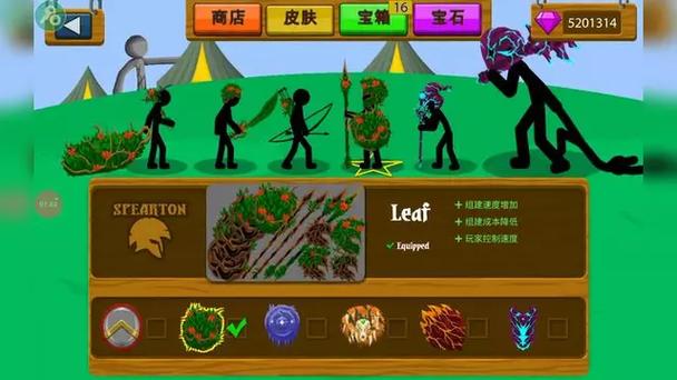 火柴人战争遗产内置修改菜单