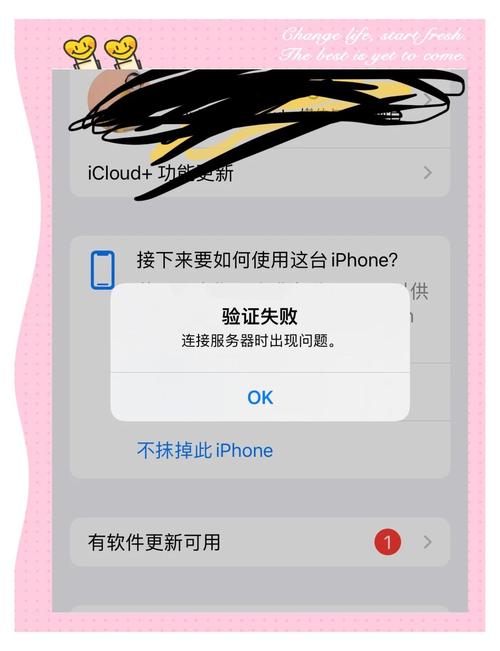 苹果id无法验证账户怎么回事图标