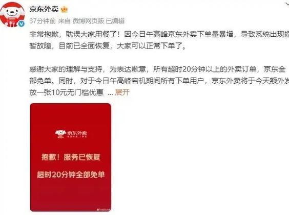 京东等待系统确认20天了