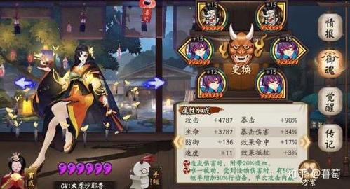 阴阳师怎么密码登录