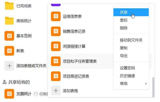 wps多人在线编辑文档图标